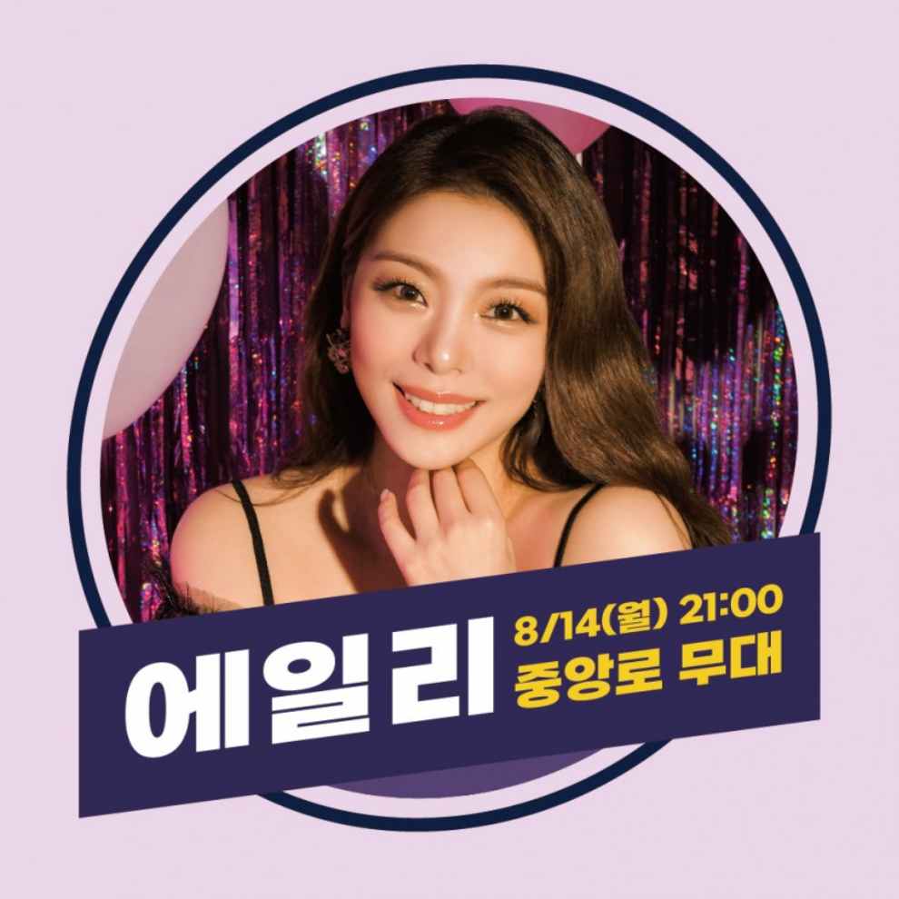 대전 0시축제 라인업