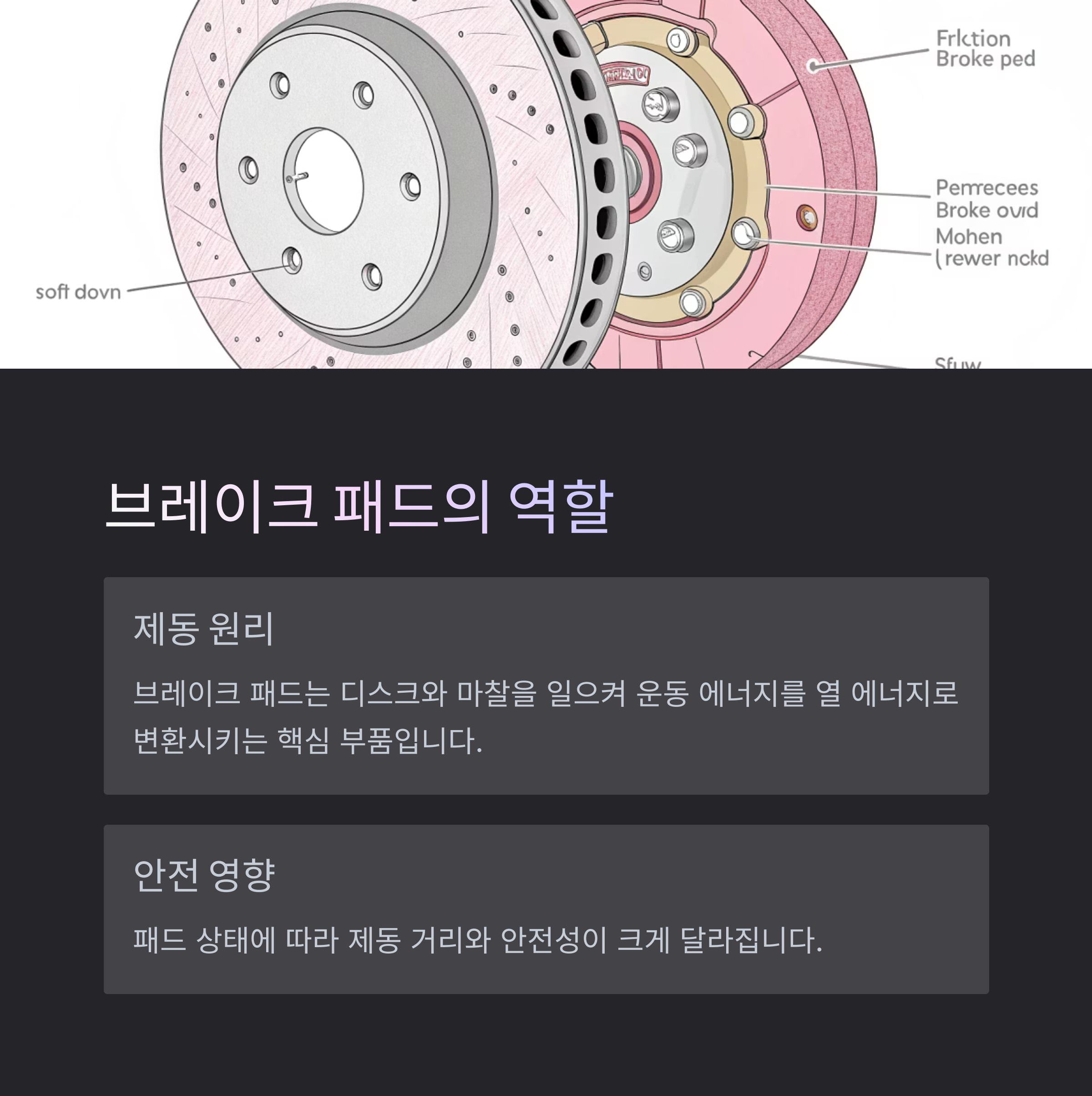 브레이크 패드