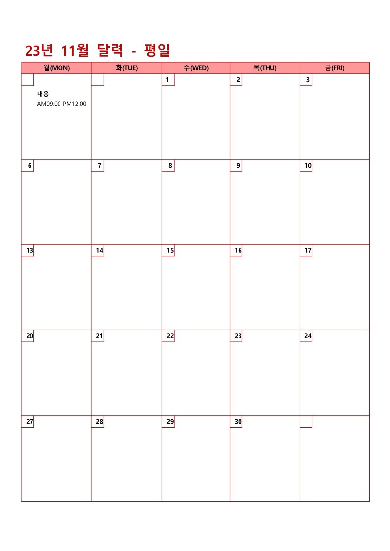 11월달력 평일
