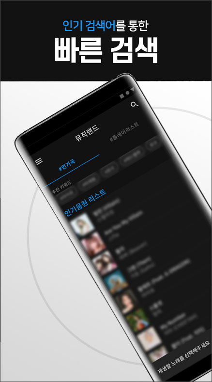 뮤직랜드, 음악검색, 무료음악듣기