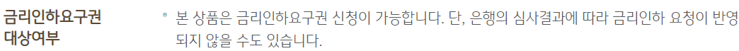 국민은행 주부대출