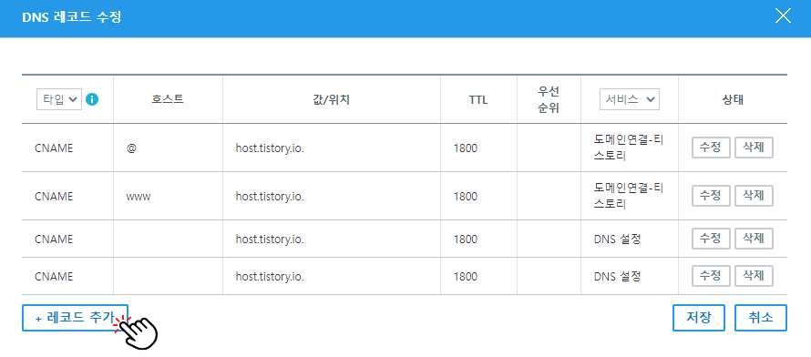 가비아-레코드추가
