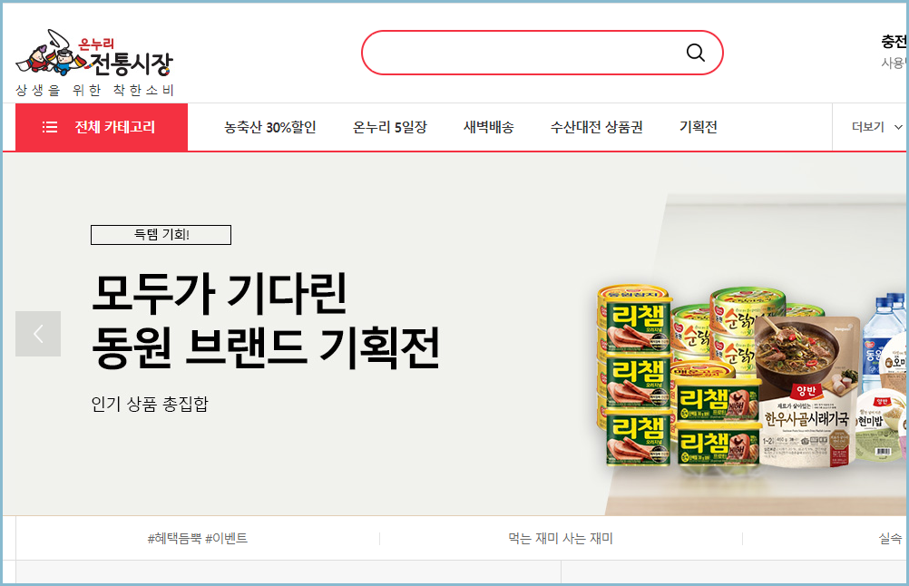 농할상품권-온라인-사용처