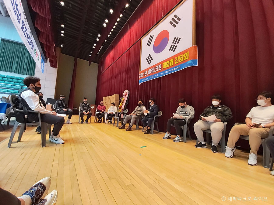 세팍타크로간담회사진