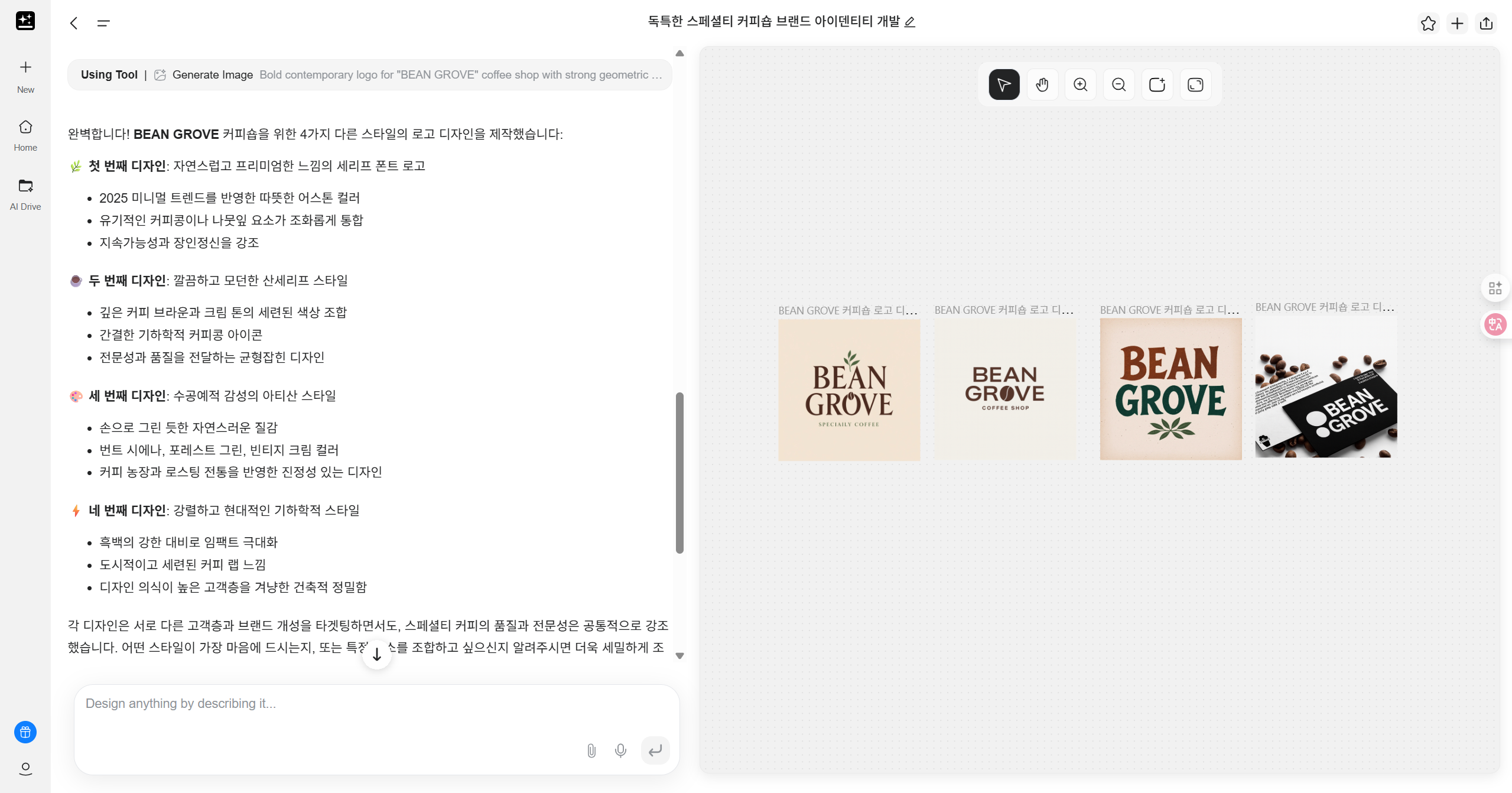 커피숍 상호명 및 로고 요청
