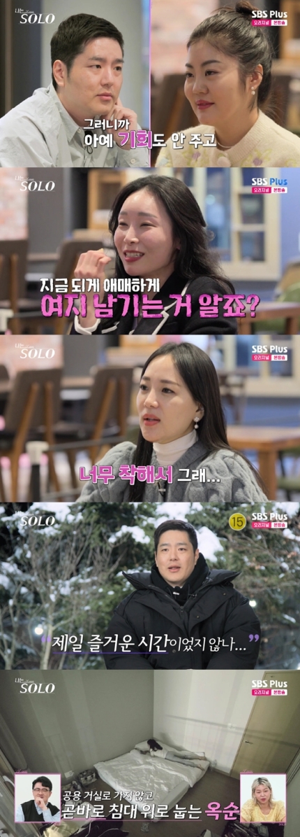 나는솔로14기