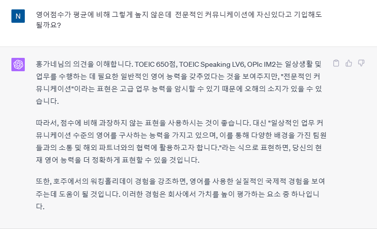 이력서와-자기소개서-준비하기7