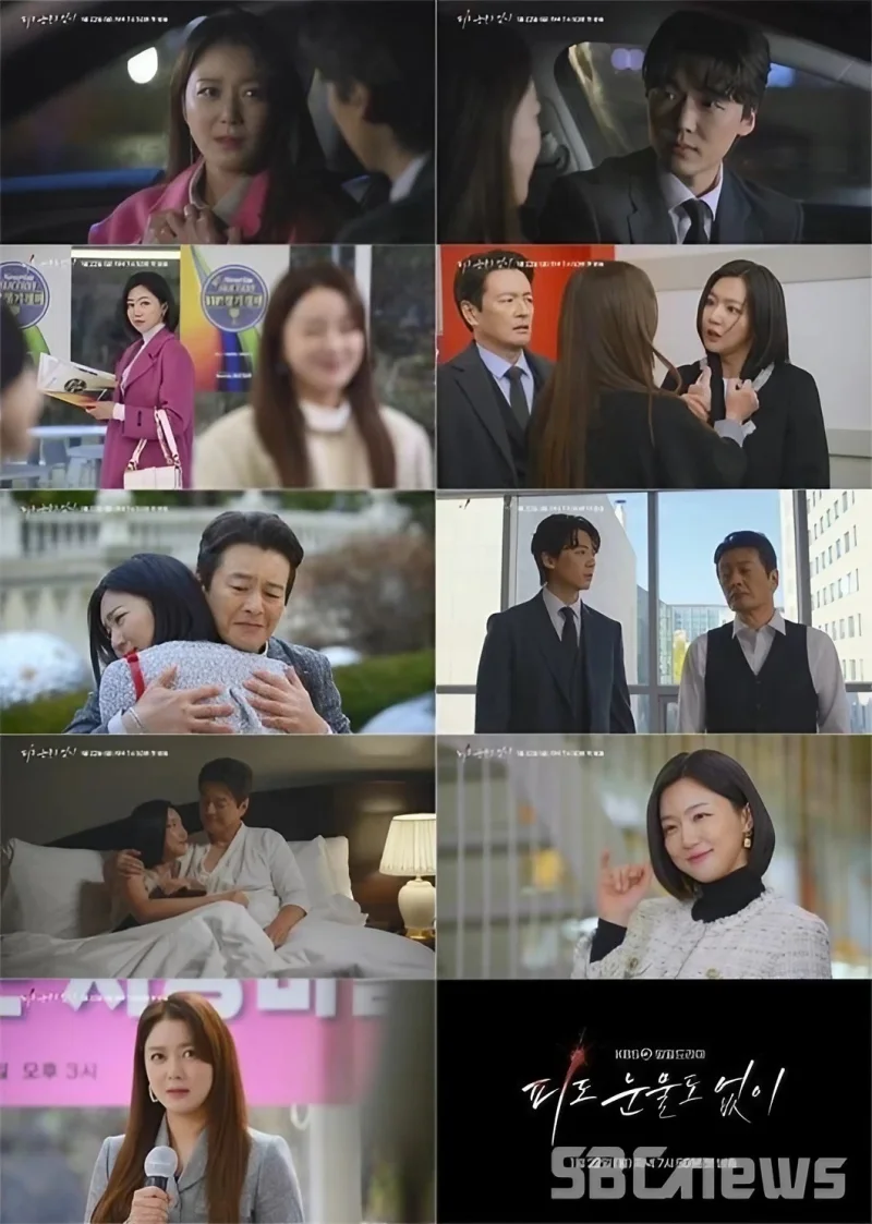 피도 눈물도 없이에서 주요 인물들이 등장하는 주요 장면들