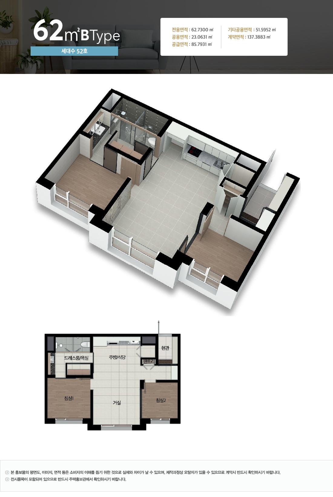 젠트라움 논현 인천 오피스텔 분양