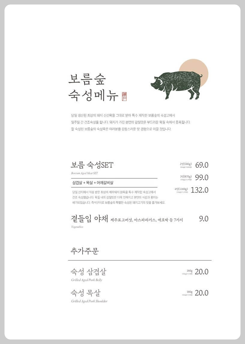 생생정보통 망우리불 훈증구이 제주 서귀포 우와한 식당