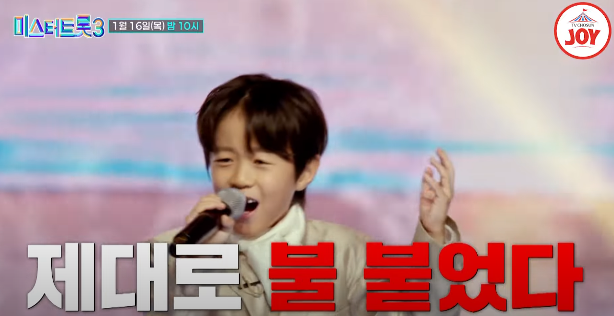 미스터-트롯3-투표하기