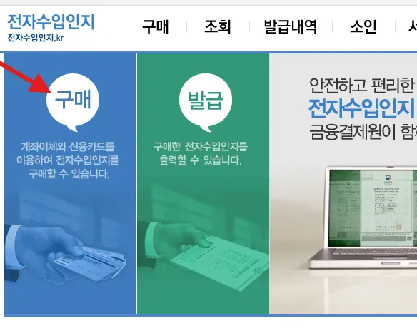 화살표와 같이 구매를 클릭합니다.