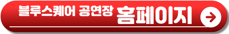 태양 팬미팅