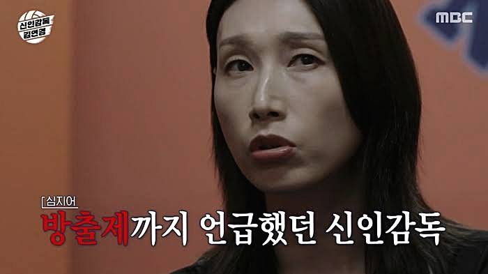 신인감독-김연경-시즌2