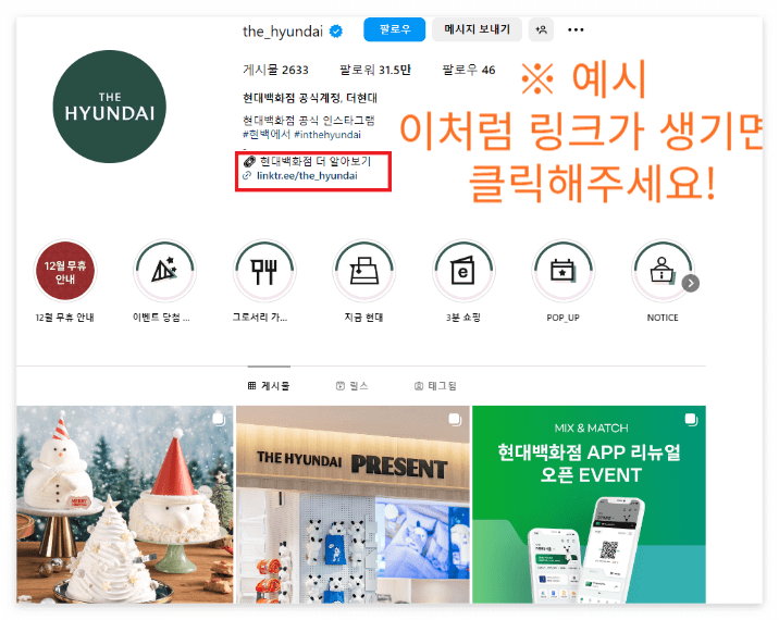 더현대서울 인스타그램