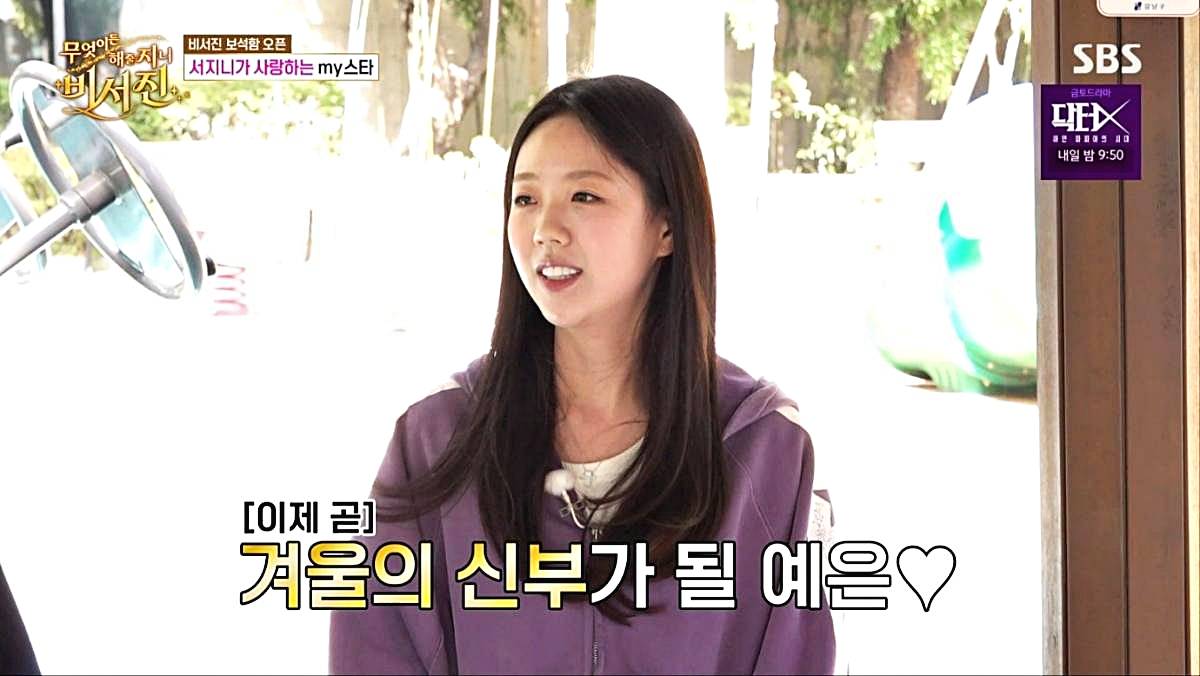 지예은