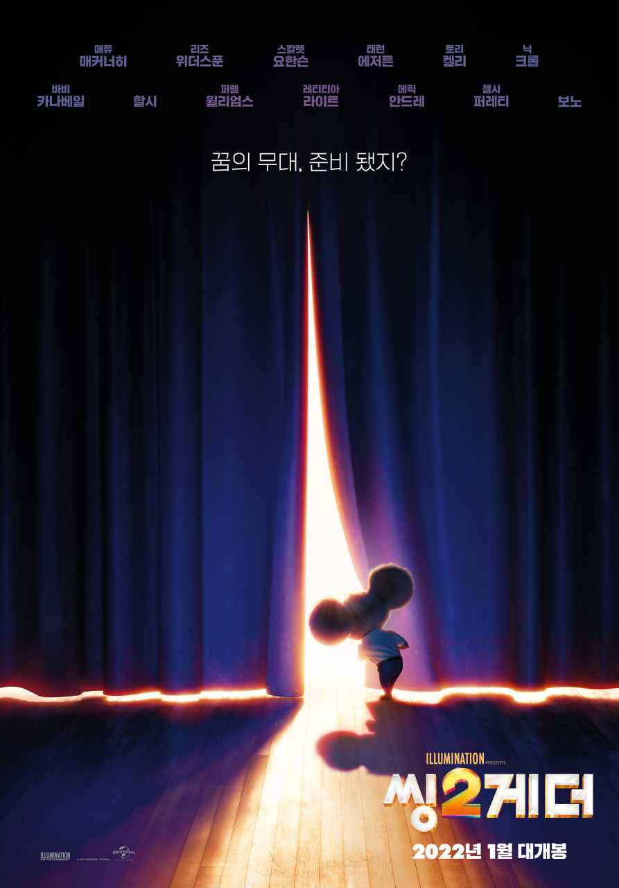 음악 영화 씽2게더 포스터