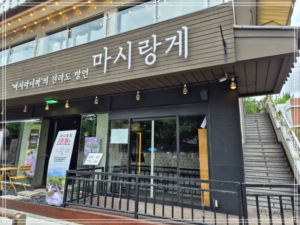 전라도-전주-커플-여행-카페-간판