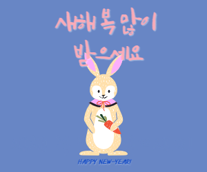 새해인사