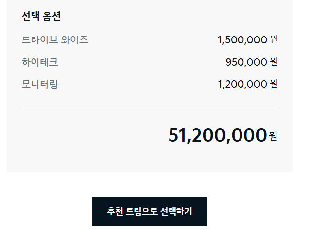 기아타스만 제원가격출시일