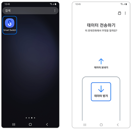 스마트스위치-앱실행-데이터받기