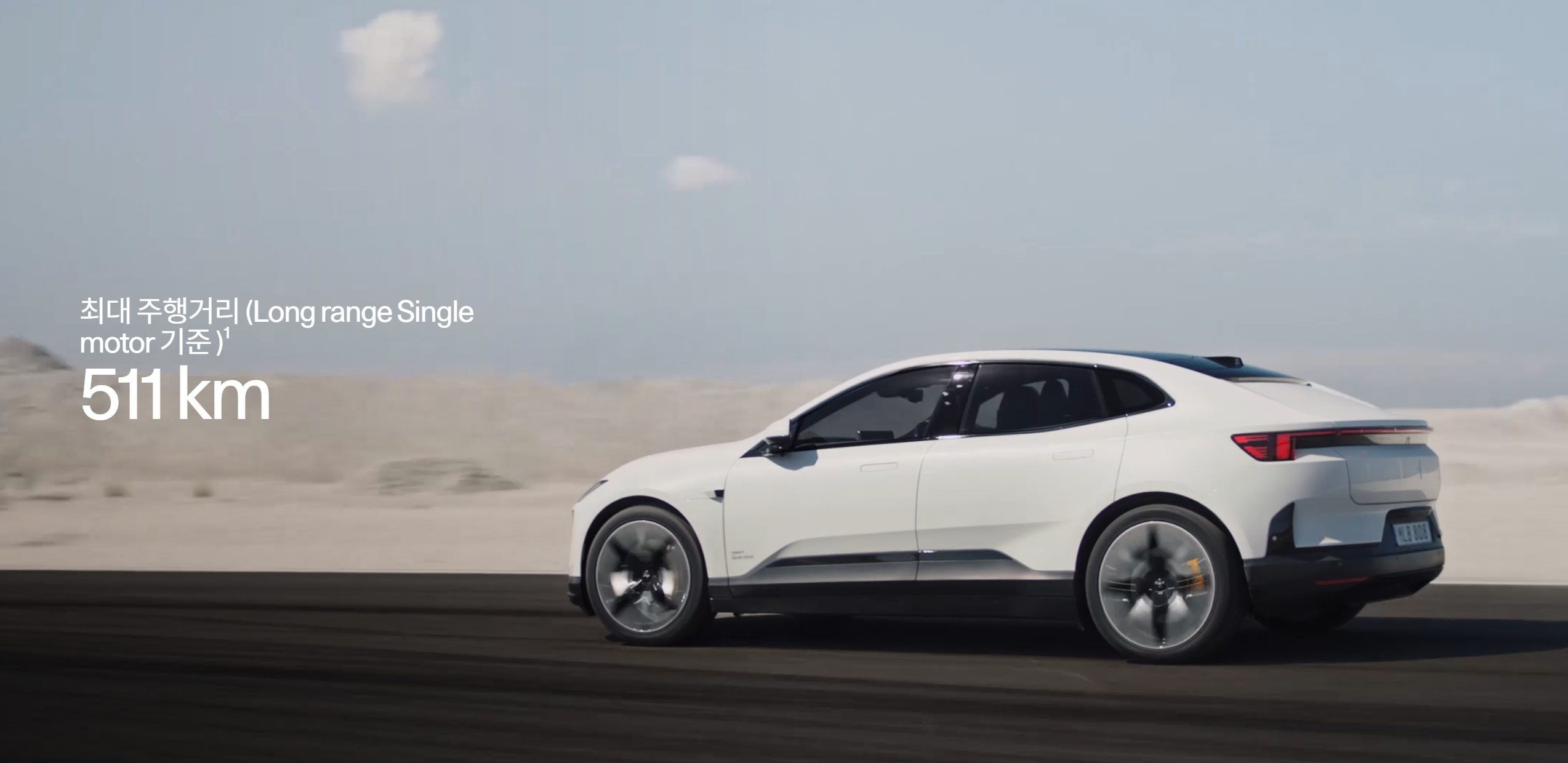 폴스타4 보조금