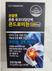 콘드로이친-사진5