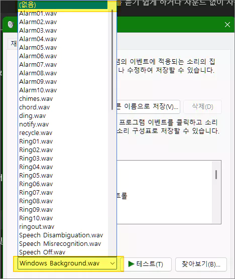 특정 사운드 효과만 제거
