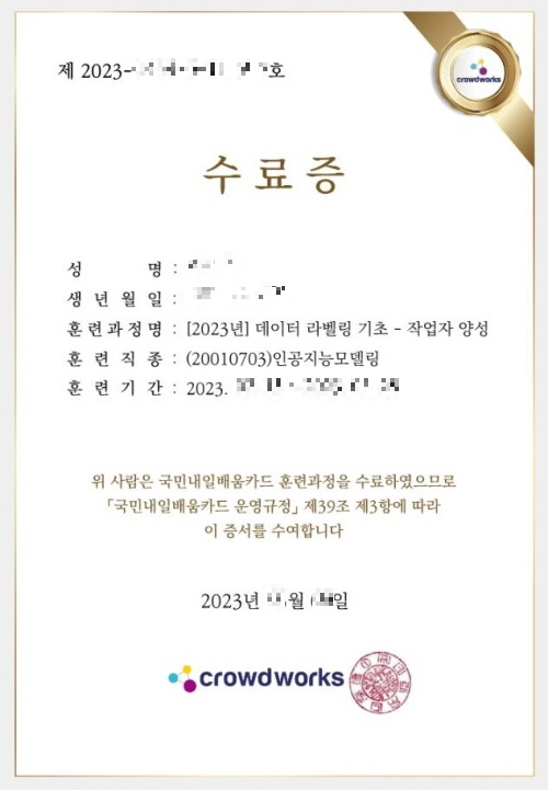 기초-작업자-과정-수료증