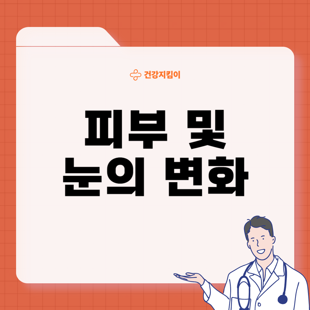 건강 적신호 얼굴에 나타나는 증상