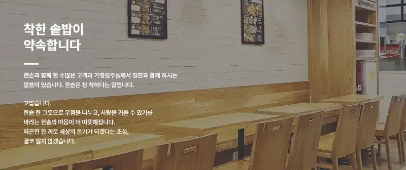 한솥도시락-창업-경쟁력-2가지