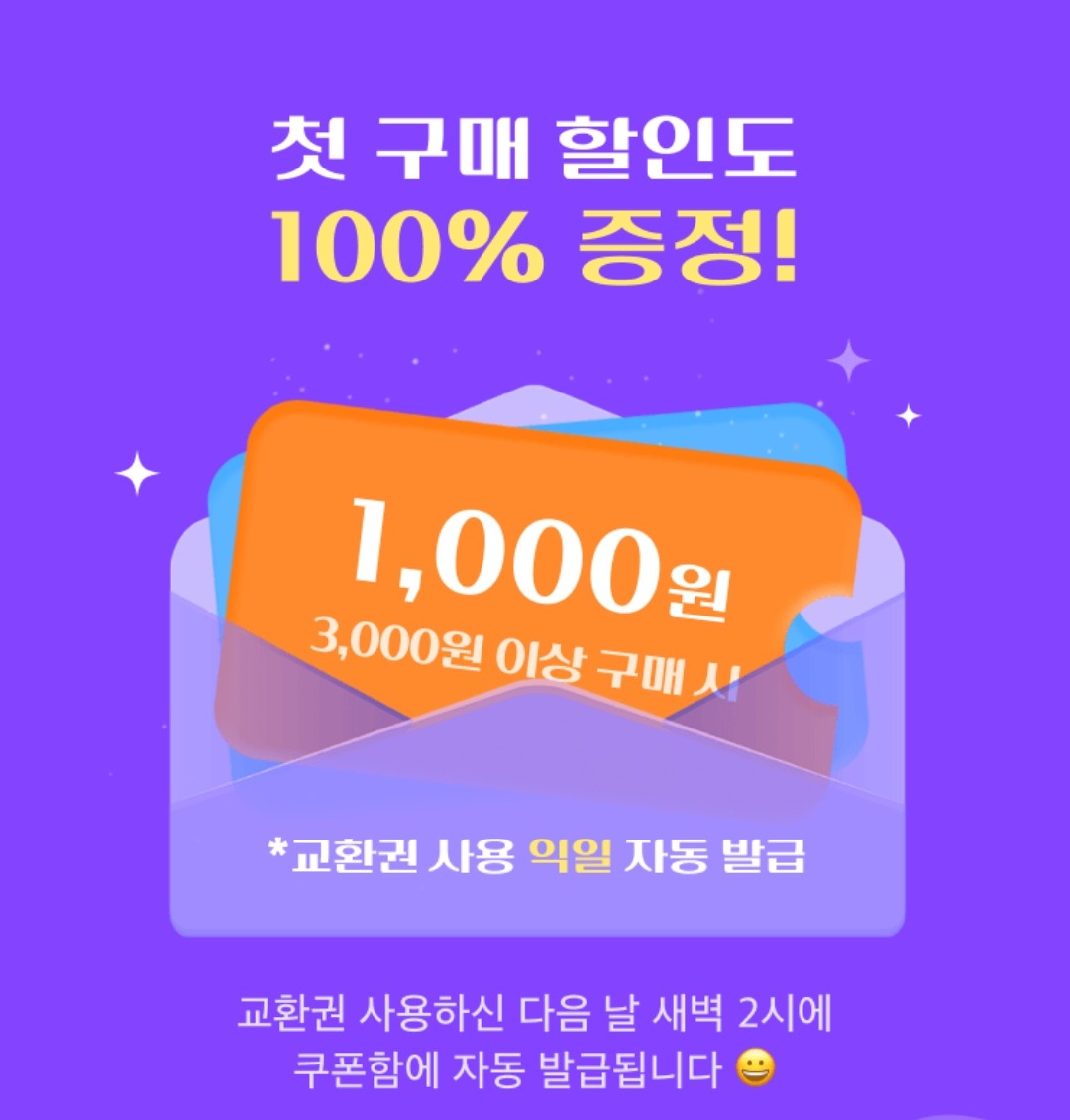 3월 신규가입 이벤트 이미지2