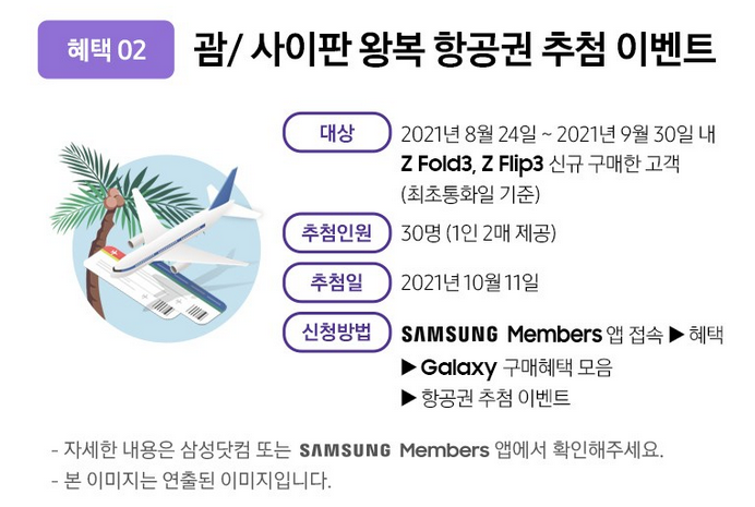 괌 사이판 항공권