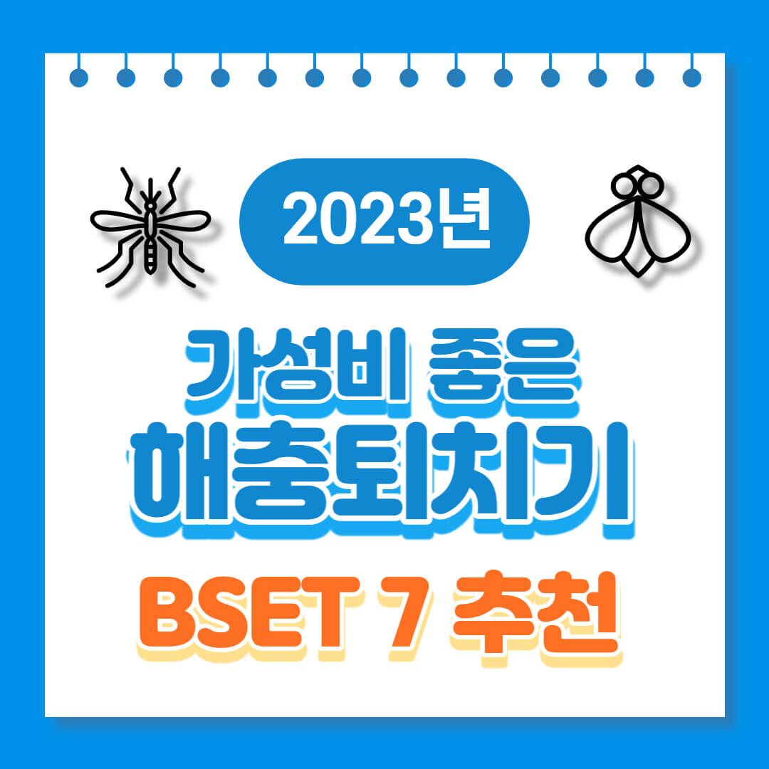 해풍퇴치용품 (43)