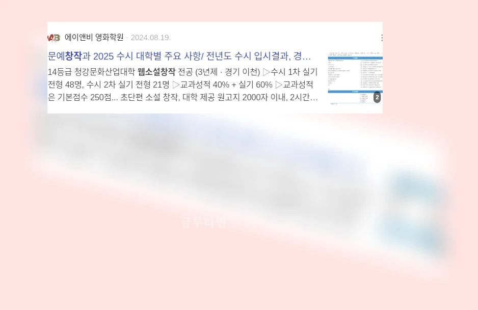 웹소설 창작_2_subsection