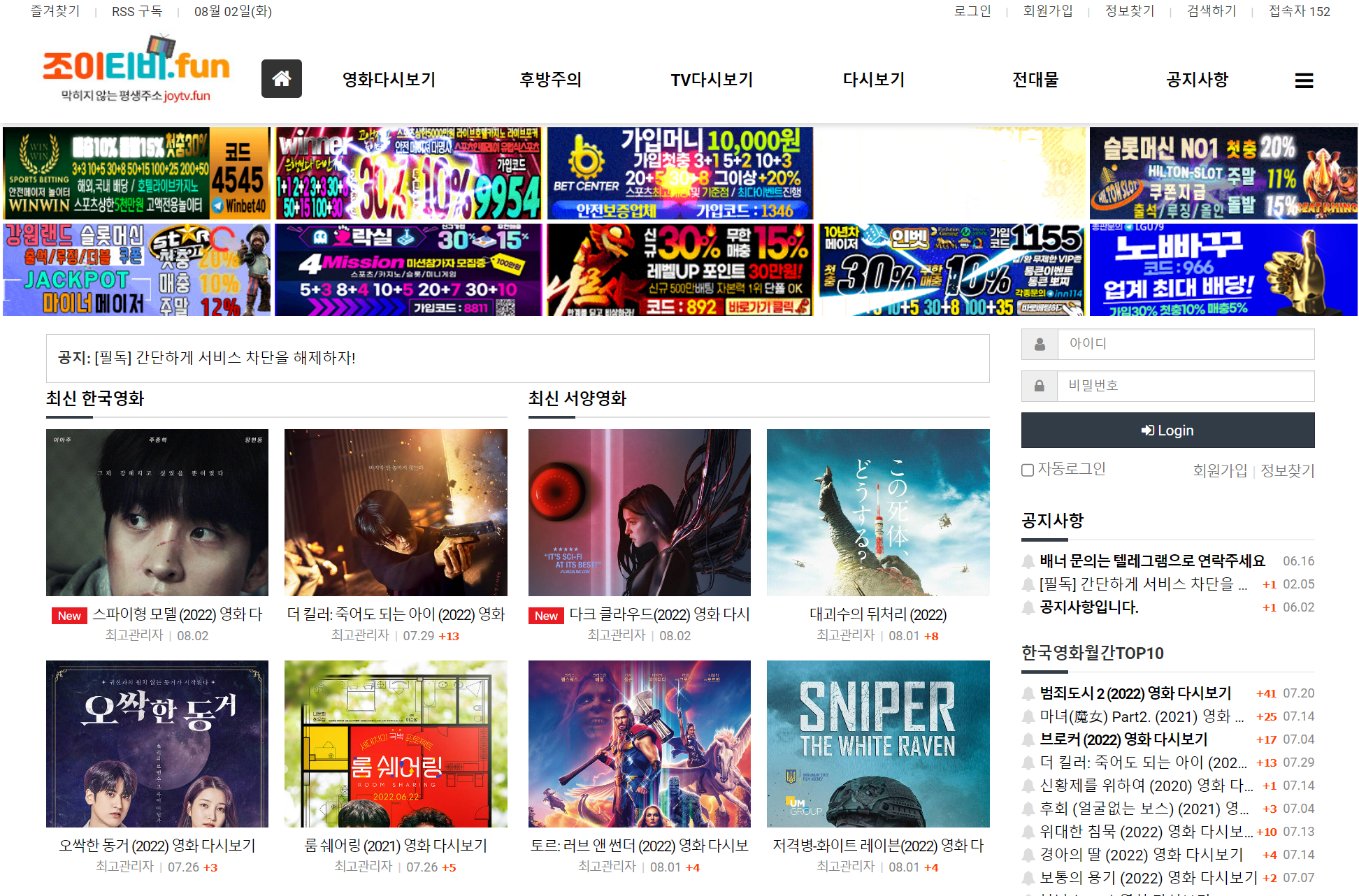 조이티비 홈페이지