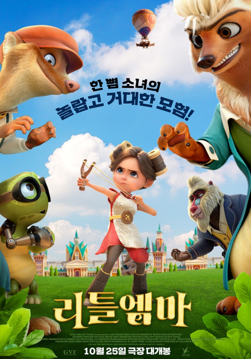 모험 영화 관련 사진