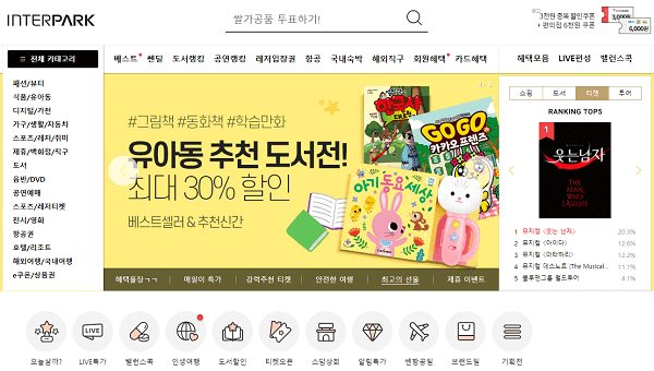 국민관광상품권 사용처 백화점 외식 유효기간 알아보기