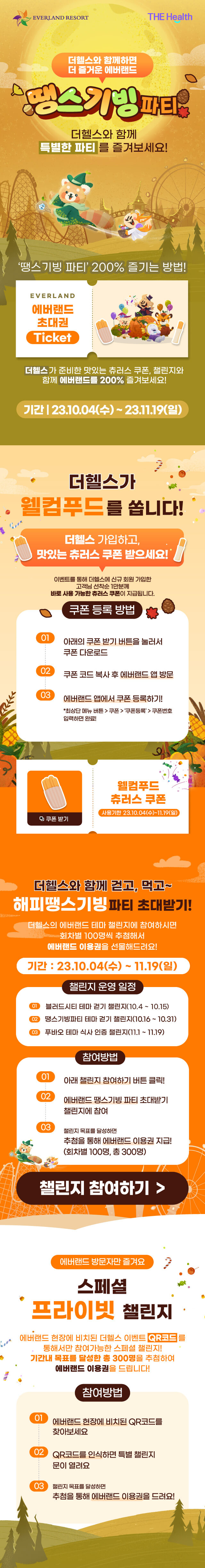 2023 할로윈 축제 하는 곳