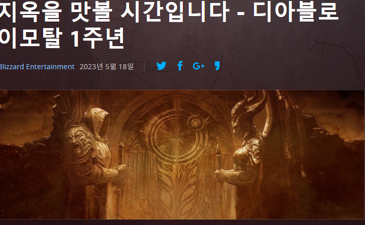 디아블로 헬스테이션 체험
