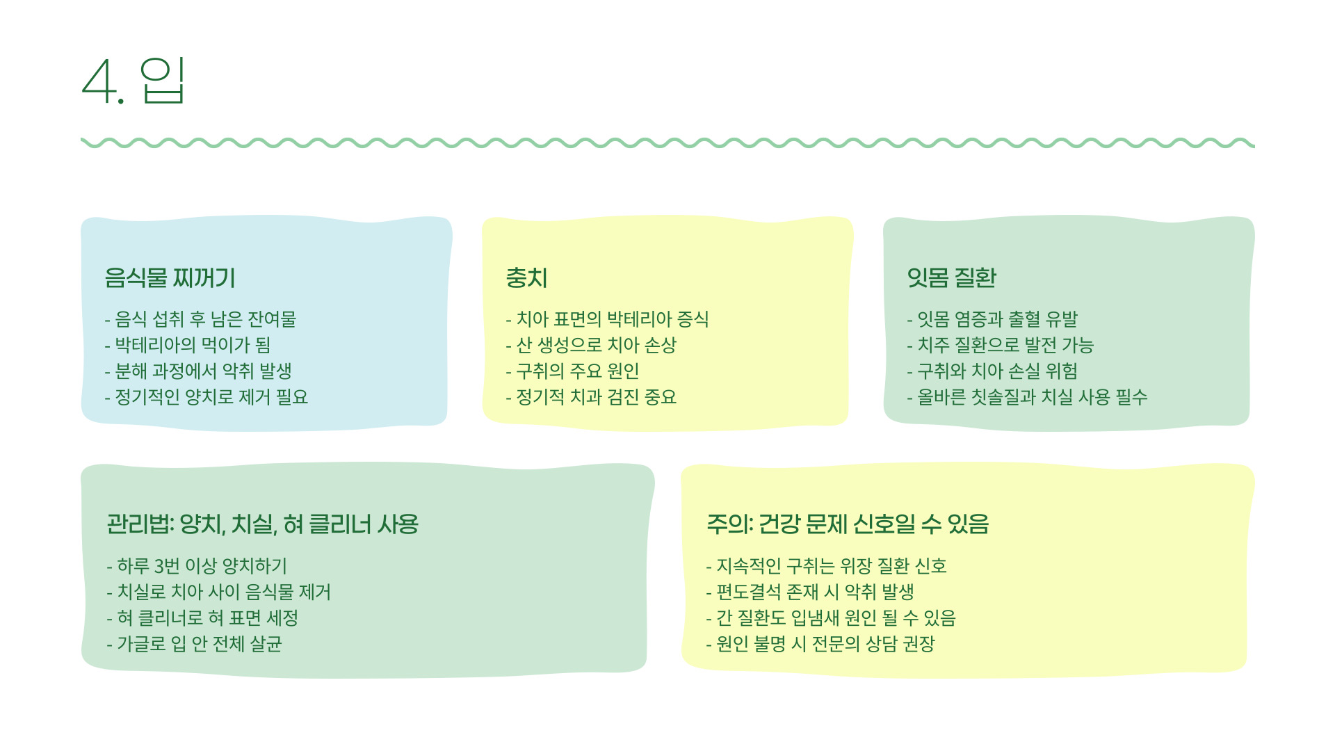 우리 몸에서 냄새