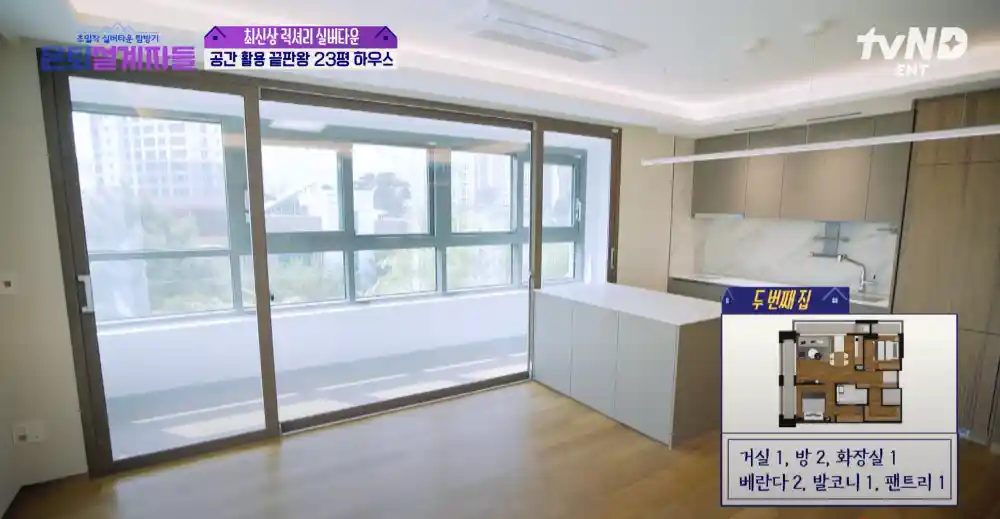 실거주 두 번째 집