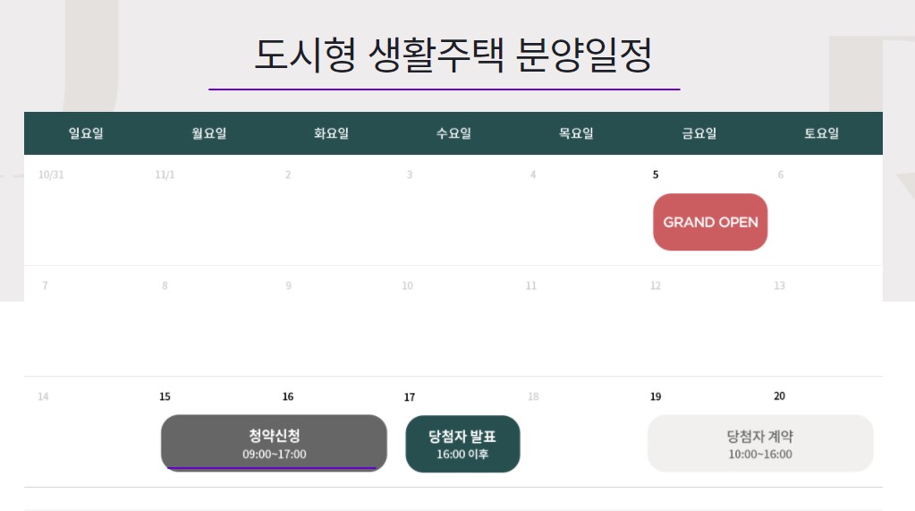 신길AK푸르지오도시형생활주택분양일정