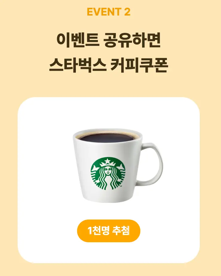 카카오뱅크-한달적금-이벤트