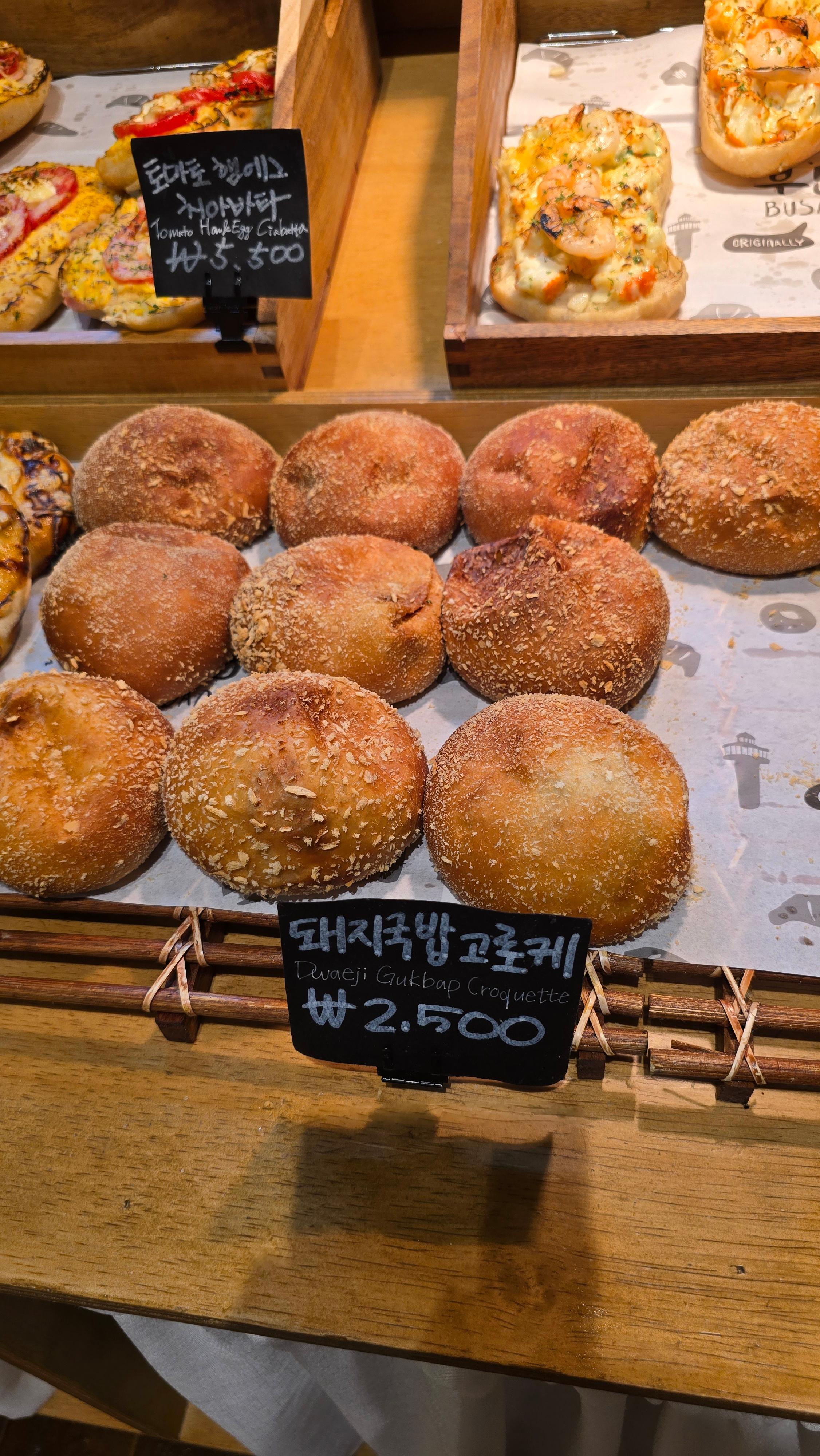 부산당 시그니쳐 빵들