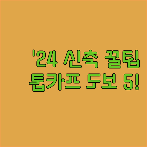 이스탄불 파티흐 신축 호텔 베스트 5..