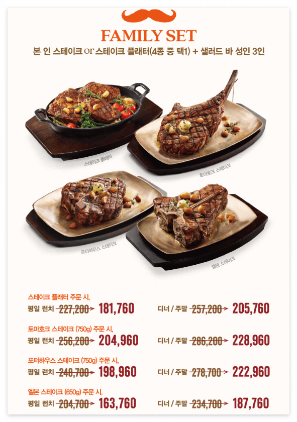 샐러드바 스테이크 할인 가격 2