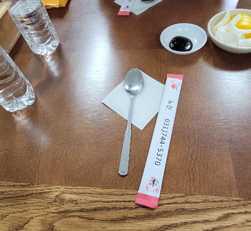 노진중화요리