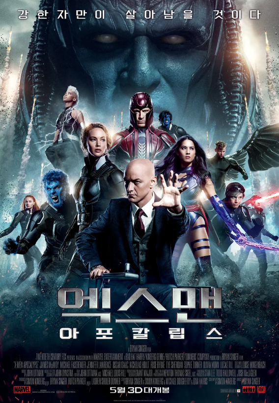영화 엑스맨 관련 사진