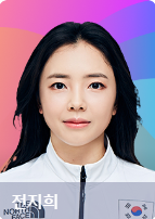 전지희